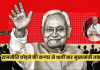 राजनीति छोड़ने की कगार से 10वीं बार मुख्यमंत्री तक,कैसे नीतीश बने बिहार की राजनीति के सबसे बड़े खिलाड़ी