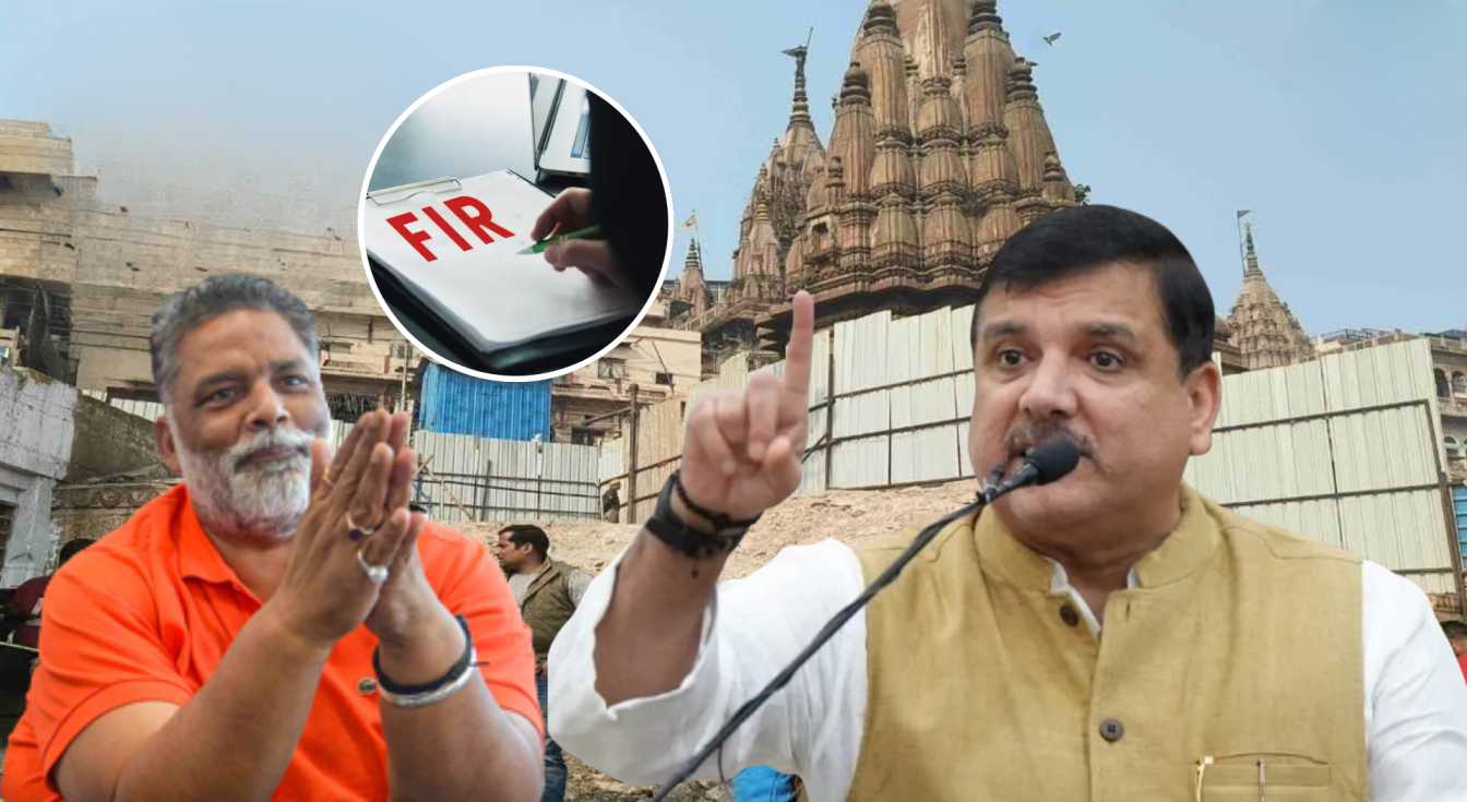 मणिकर्णिका घाट विवाद में वाराणसी पुलिस का बड़ा एक्शन, AAP सांसद संजय सिंह और पप्पू यादव समेत 8 पर FIR, जानिए पूरा मामला