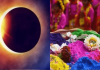 Chandra Grahan 2026: सूतक काल जारी, 3:20 बजे से चंद्र ग्रहण, होली के चक्कर में न करें ये गलतियां