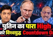 पुतिन का पारा हाई, तीसरे विश्व युद्ध का काउंटडाउन शुरू? मॉस्को पर अब तक के सबसे बड़े ड्रोन हमले से बढ़ा तनाव