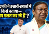 राष्ट्रपति ने इशारों-इशारों में किसे बताया ‘आप गलत कर रहे हैं’? Pan Masala Ads पर क्यों उठे सवाल, जानिए पूरा मामला