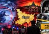 बिहार में ‘जंगलराज 2.0’ की आहट? पटना फायरिंग से जमुई कांड तक, इन घटनाओं ने बढ़ाई टेंशन